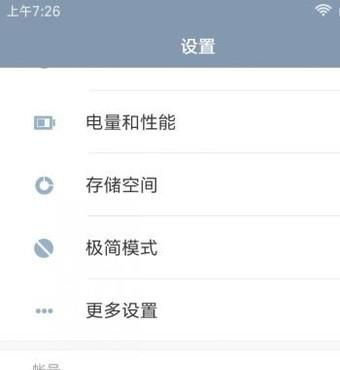 小米手机怎么样进入极简桌面 如何开启极简桌面