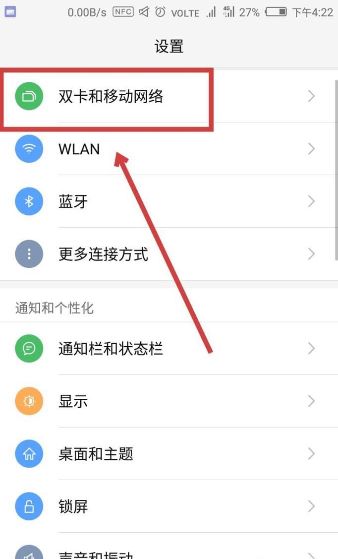 努比亚上网怎么设置 手机上网很慢怎么设置