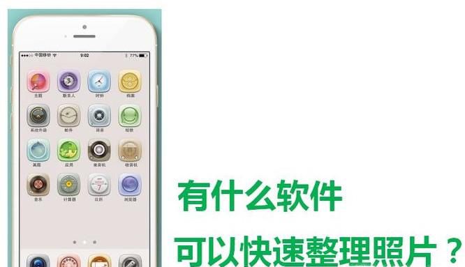 有什么软件可以快速整理照片？