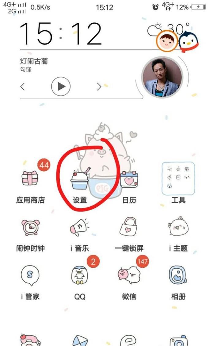 如何把自己手机的锁屏密码删除