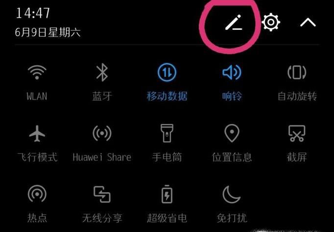 华为手机怎么录屏？
