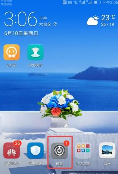 手机屏幕亮度调整方法