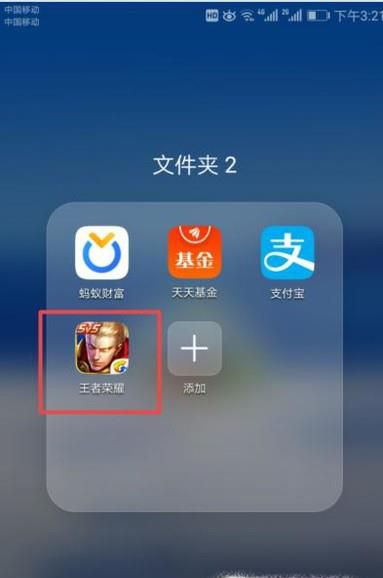 王者荣耀怎么设置画面质量