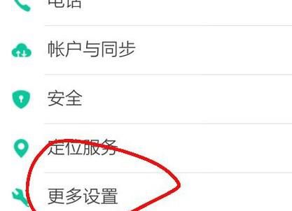 手机格式化 安卓