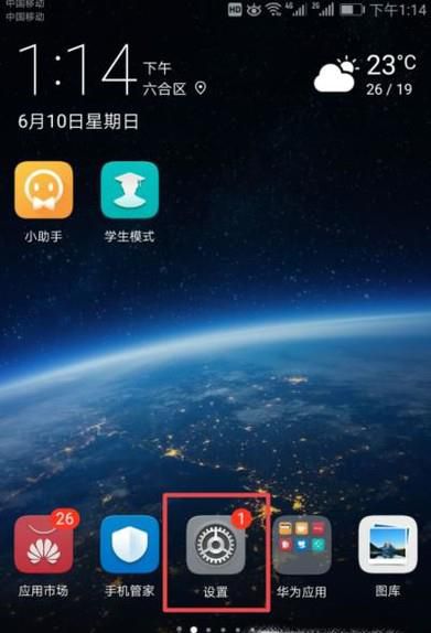 安卓手机开启热点服务