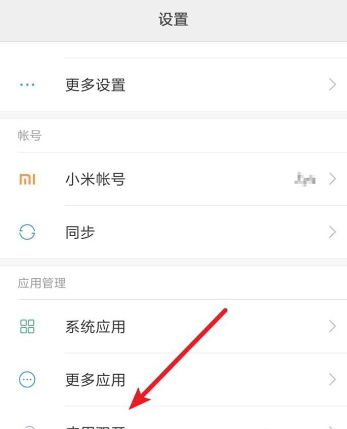 怎么在小米手机上登陆两个微信号?