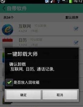 安卓手机ROOT后有什么用?