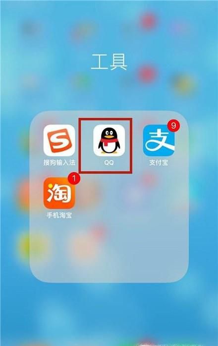最新版手机qq怎么切换账号