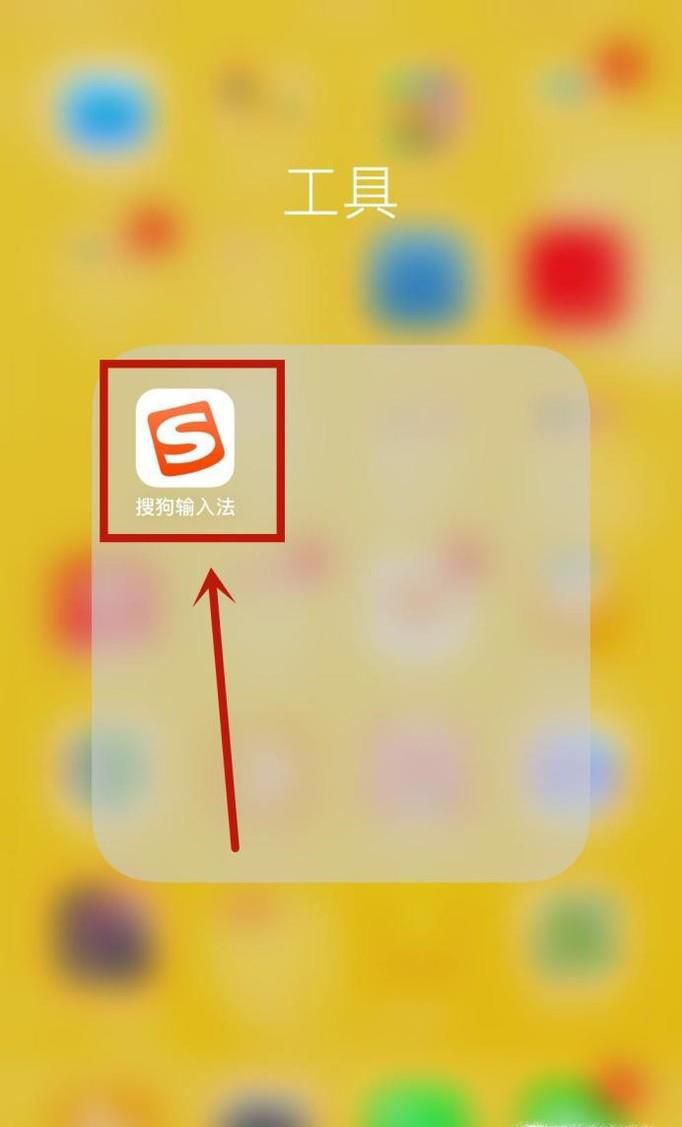 搜狗的跨屏输入怎么用