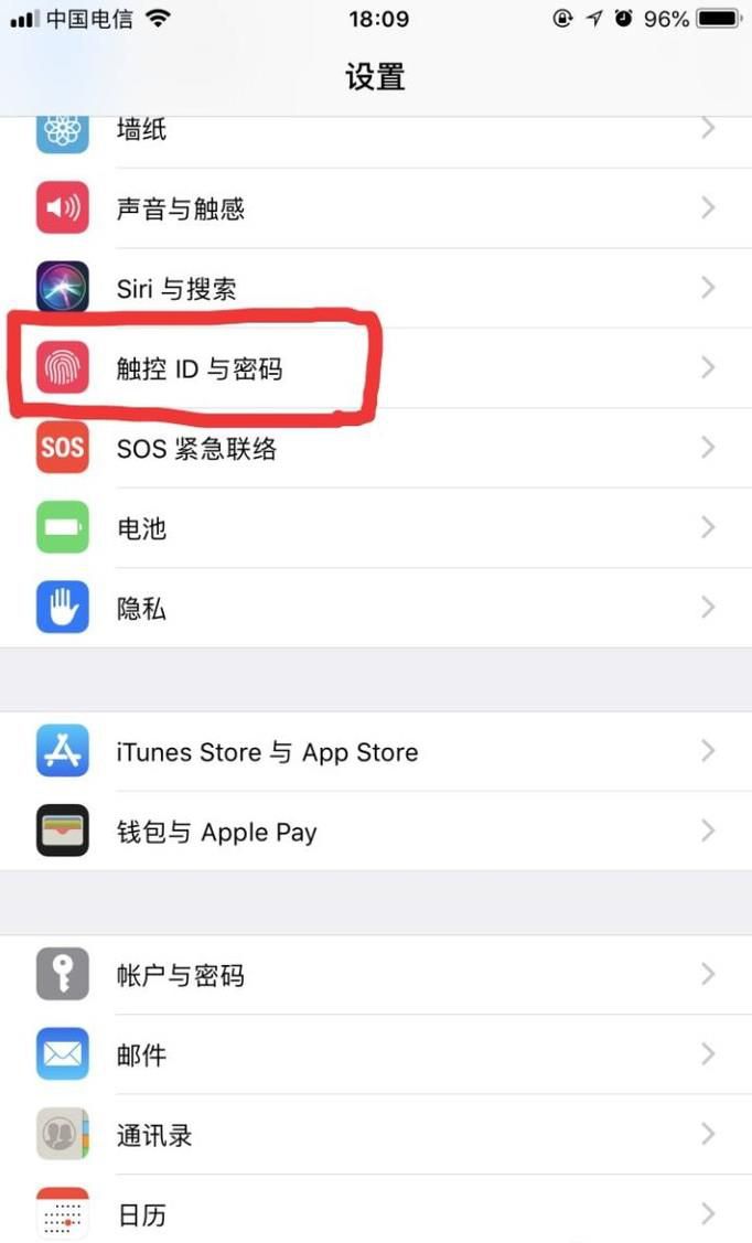 苹果手机如何关闭开机密码