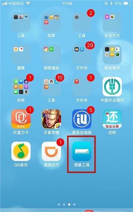 怎样用手机软件测量与远方物体的距离