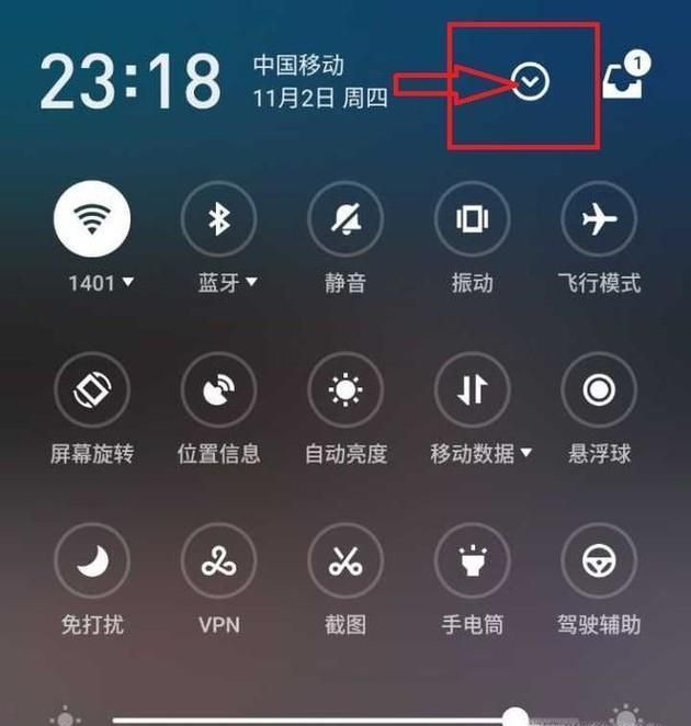 魅族手机的录屏位置
