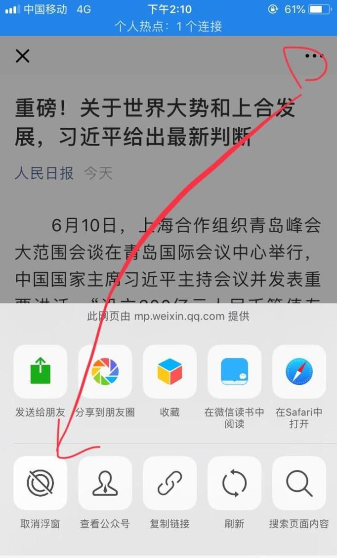 6.6.7微信浮窗(微信悬浮)