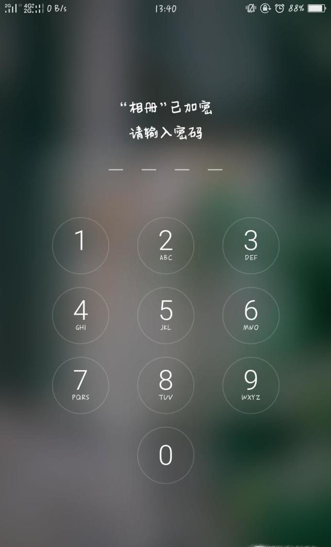 如何进入手机加密相册