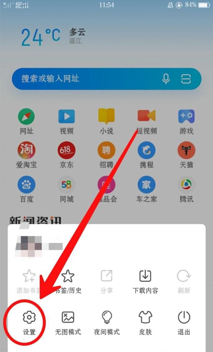 手机怎么玩空间抢车位