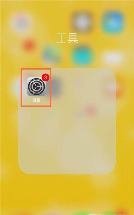 iPhone8怎么设置动态壁纸