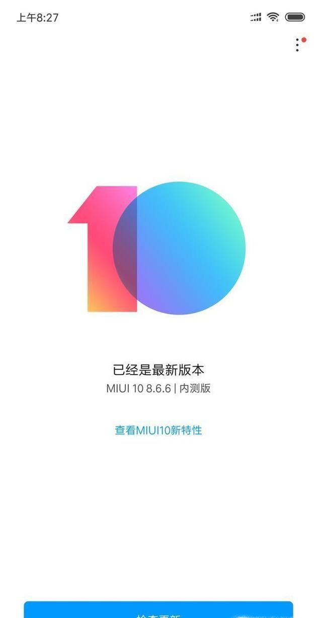 小米5怎么升级MIUI10