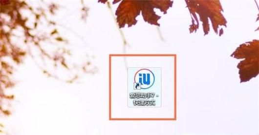苹果手机黑屏且不能开机怎么办?