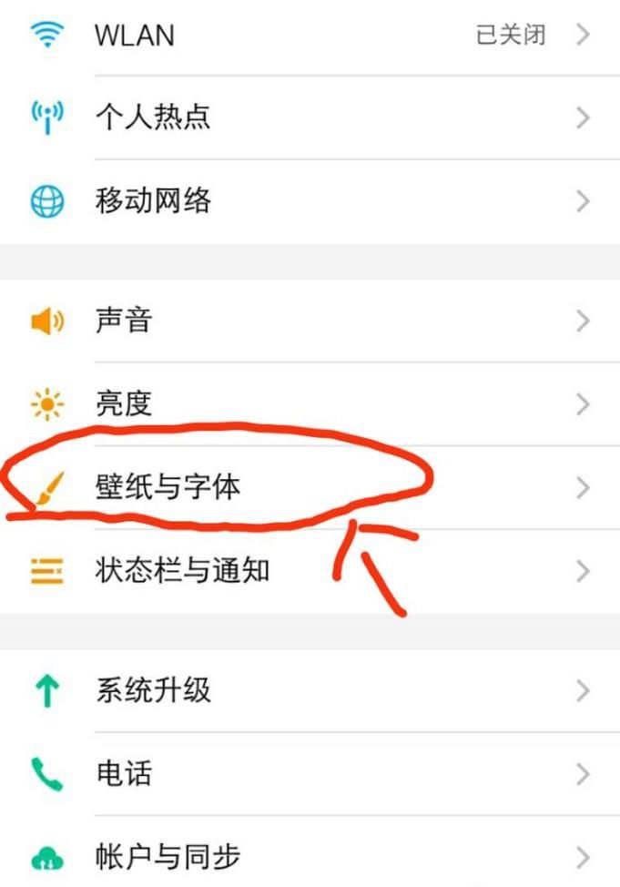 手机如何让汉字上显示拼音