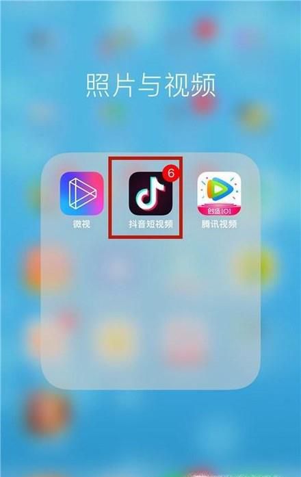 抖音视频发送到朋友圈