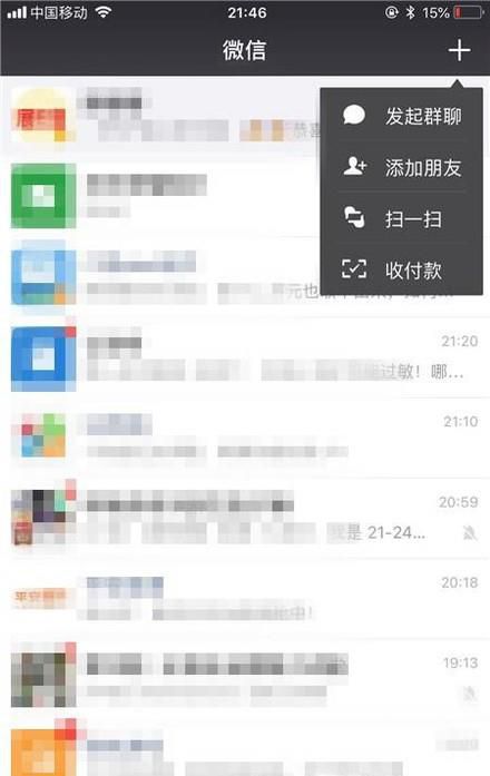 轻松找回微信聊天记录---苹果系统
