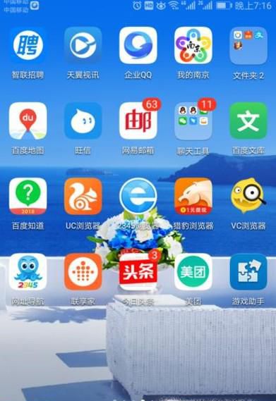 如何设置手机拦截所有陌生人