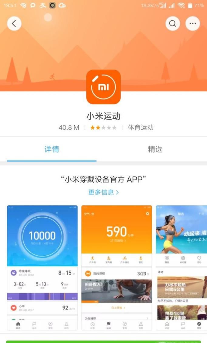 小米手环2必须开蓝牙吗 小米手环2防水吗