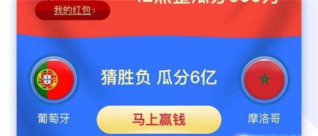手机百度怎么参与世界杯猜胜负赢奖金活动