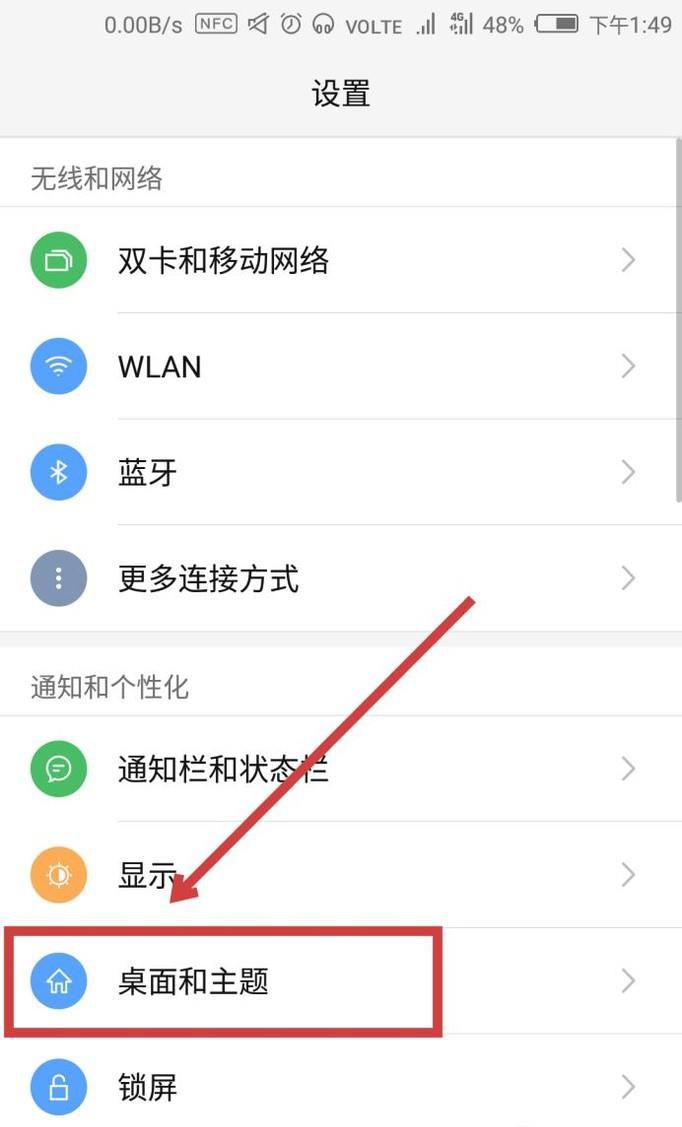 努比亚手机怎么设置壁纸？
