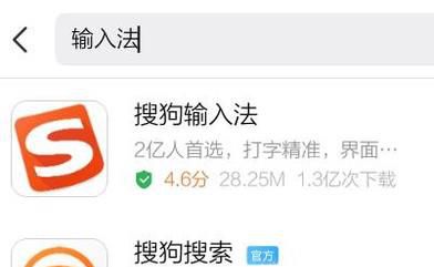 手机怎么更换输入法