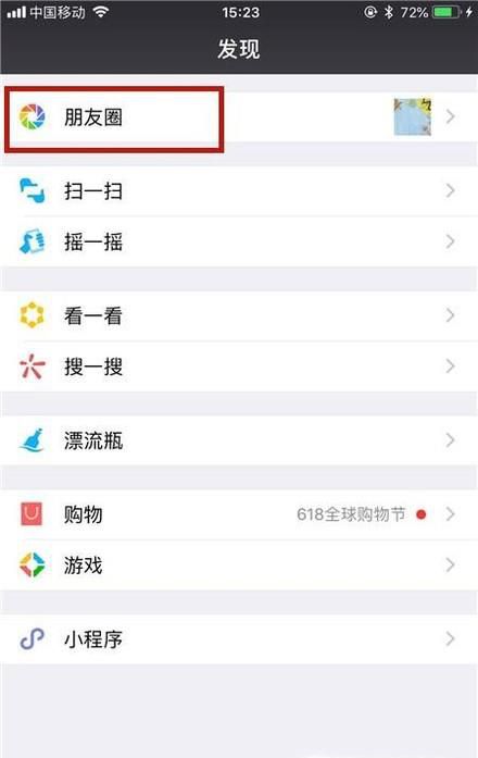 微信朋友圈怎么打出花样字 微信怎么打出花漾字