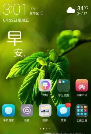 华为p10如何设置动态壁纸