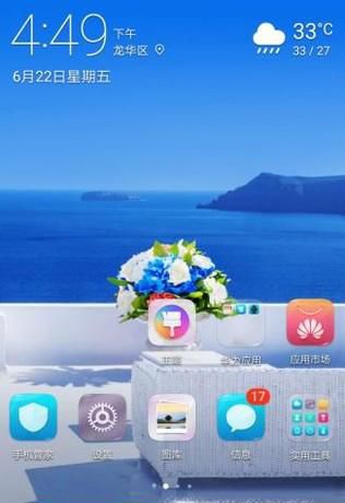 在安卓手机中怎样关闭动态壁纸