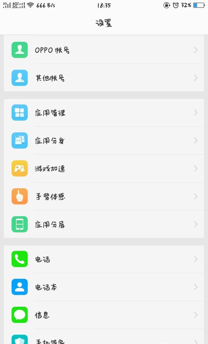 手机中如何同时登陆多个微信?