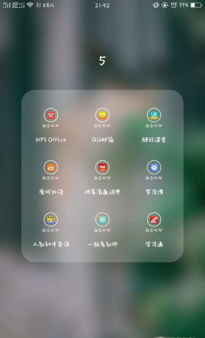 如何在手机上新建Word文档
