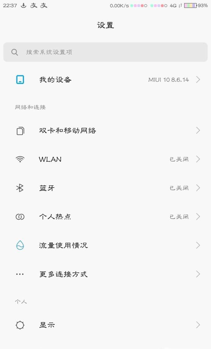 手机怎么设置解锁样式？怎么设置锁屏签名？