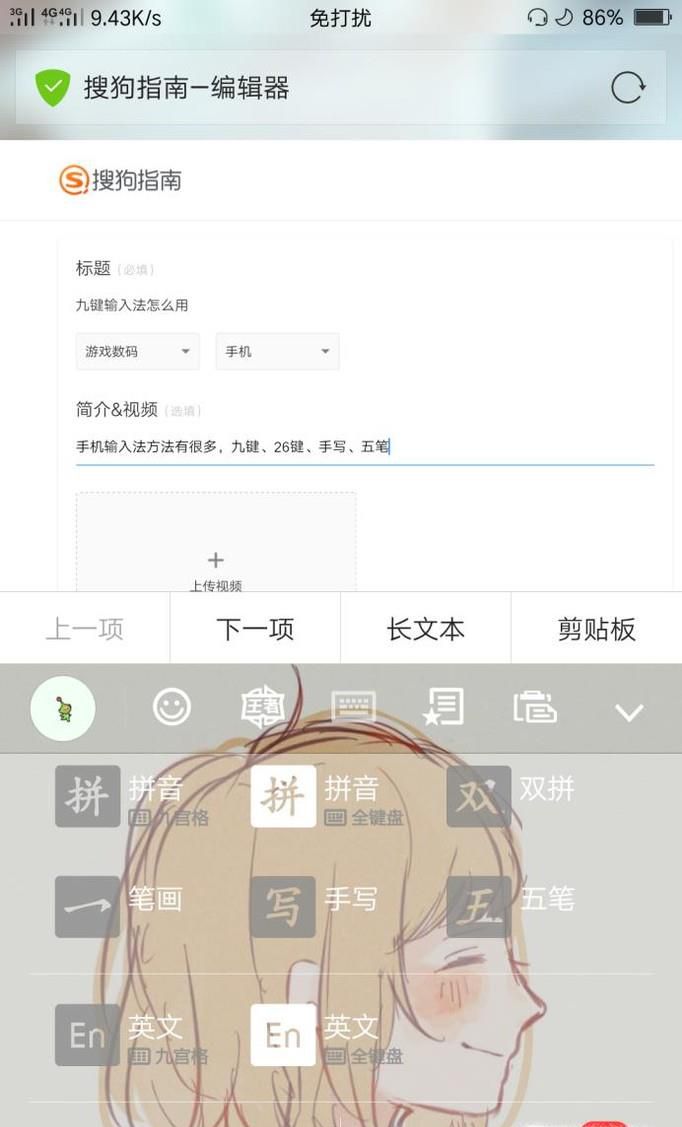 九键输入法怎么用