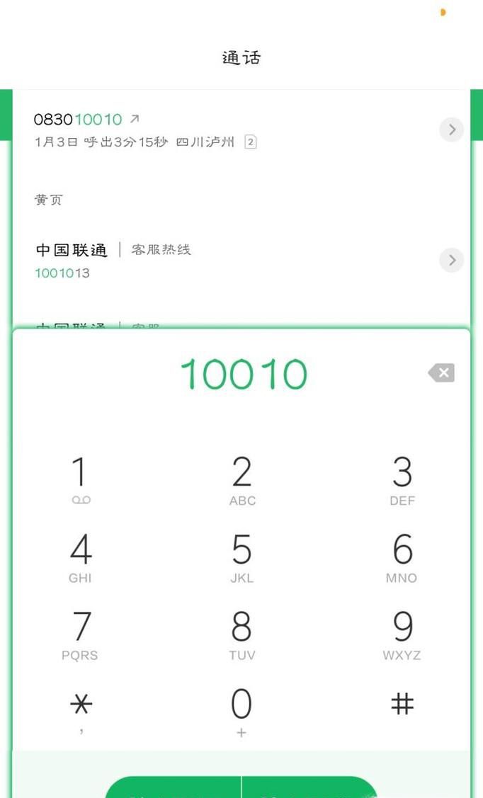 腾讯大王卡停机怎么办