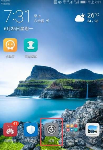 华为m8升级安卓8.0系统方法