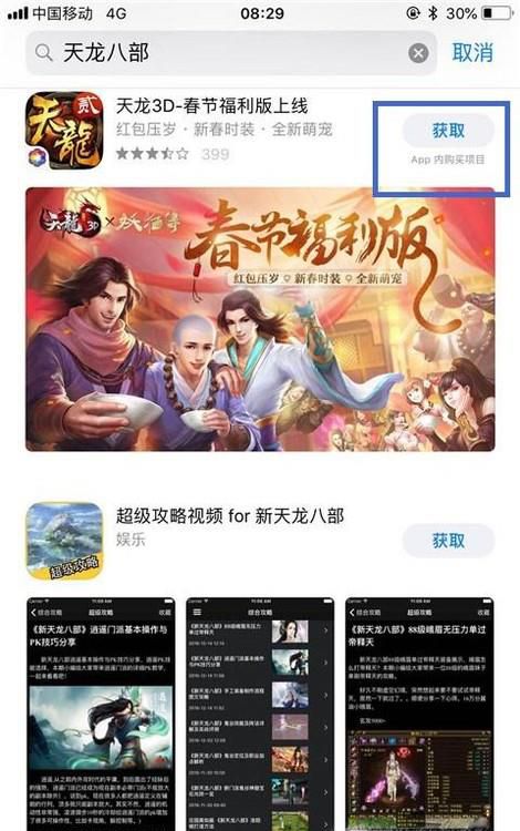 iphone流量下载限制怎么解除