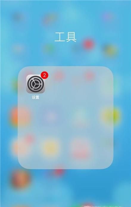 苹果手机如何清除Safari缓存?