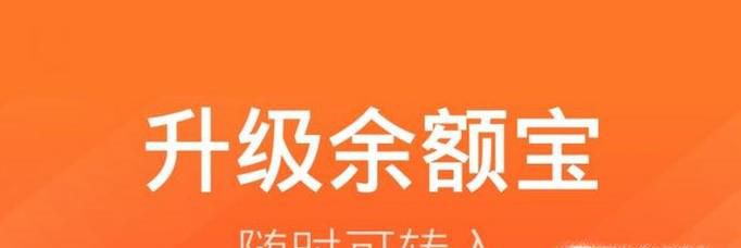 如何给余额宝升级