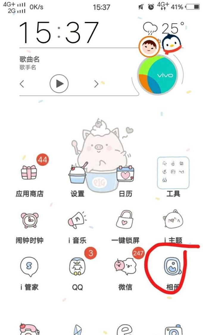 如何在手机上将图片拼到一起