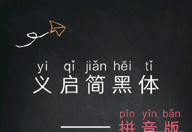 如何在手机中设置拼音字体