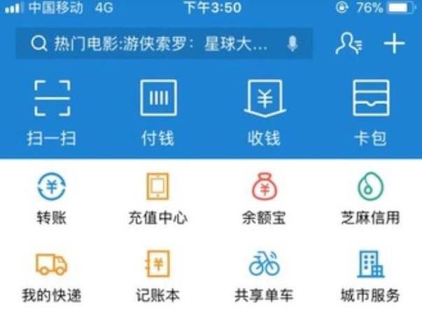 坐公交使用支付宝乘车码如何优惠?