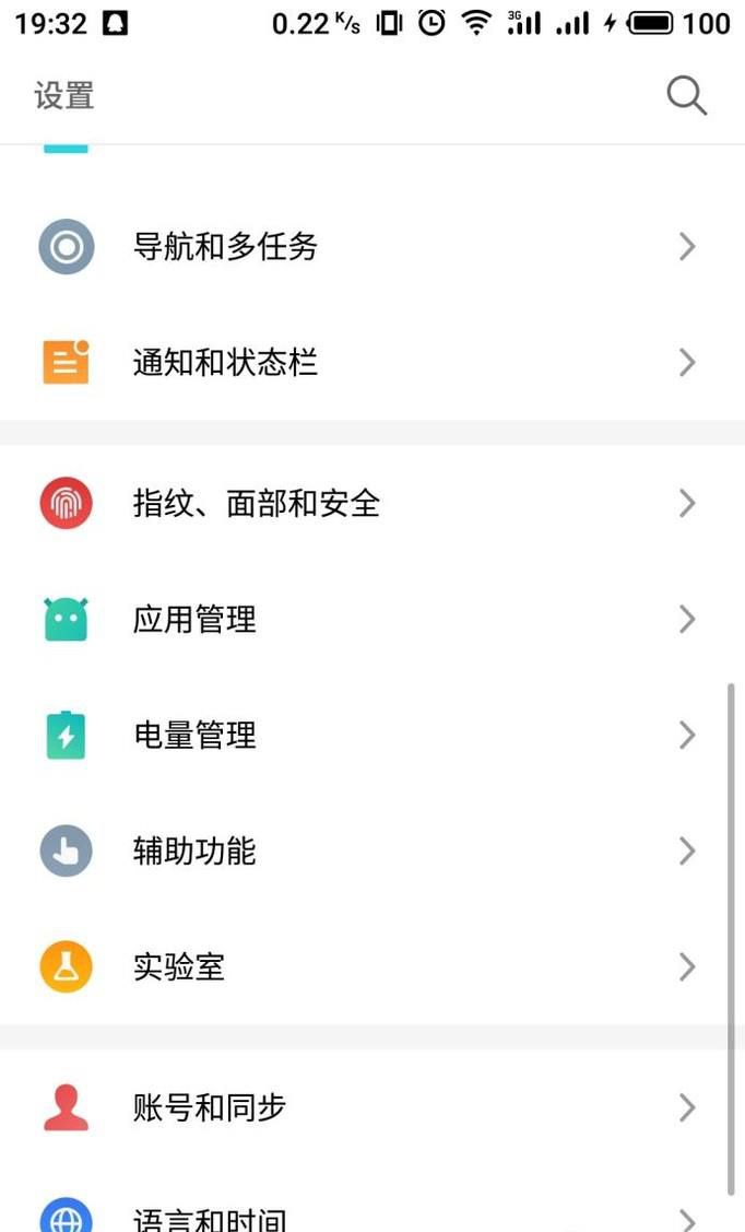 怎样开启小米MIX2人脸识别功能?