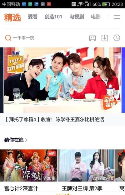 腾讯视频客户端怎么截图