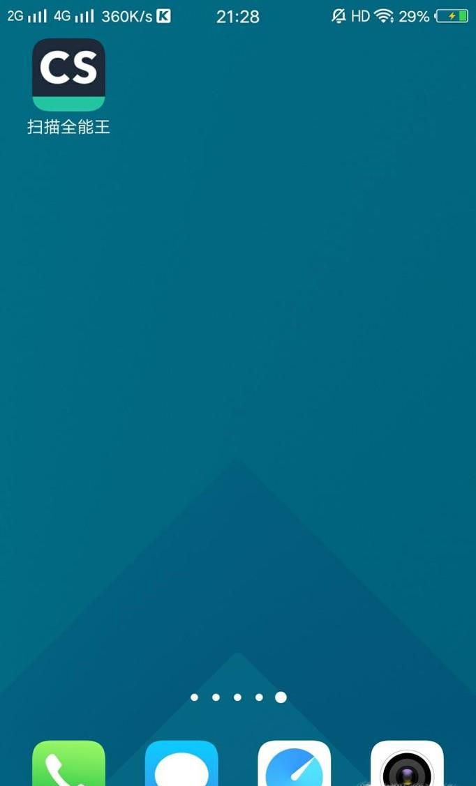 手机怎样扫描文件图片转文字转PDF