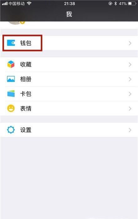 如何查看微信发出的红包记录