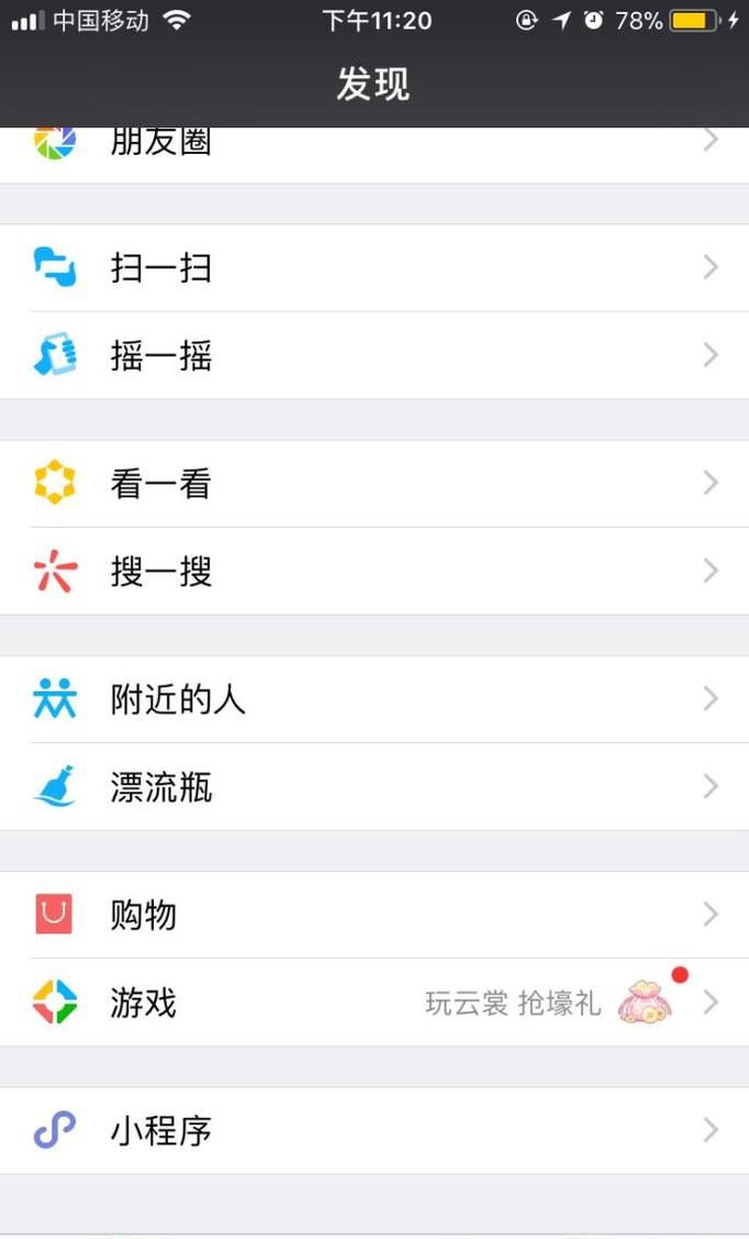 微信小程序之看图识字如何使用